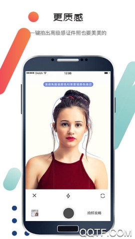 最美证件照AI制作[图3]