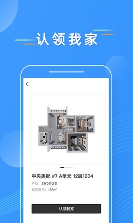 优选家截图1