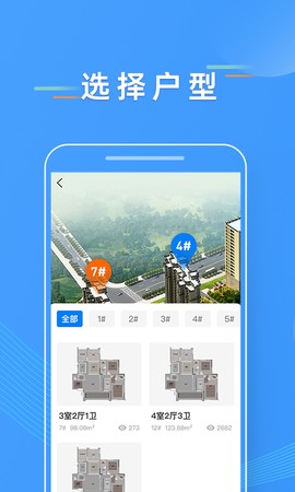 优选家截图3