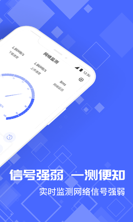 光环测速助手[图1]