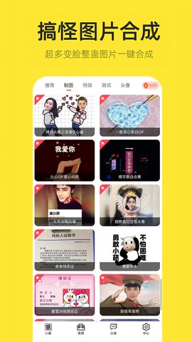 嗨小葩截图2