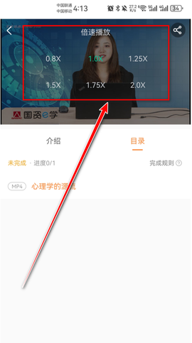国资e学[图5]