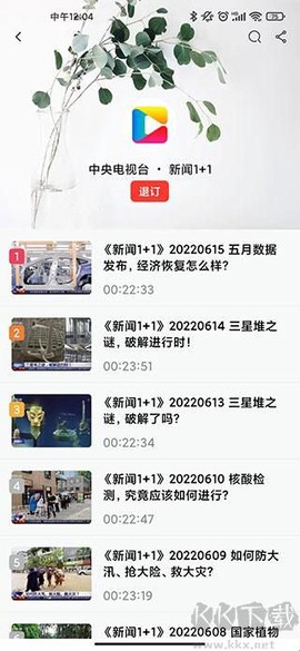 今日热榜[图4]