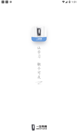 奔腾苑截图1