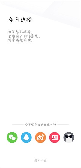 今日热榜截图3