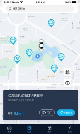 江西五十铃智联截图1