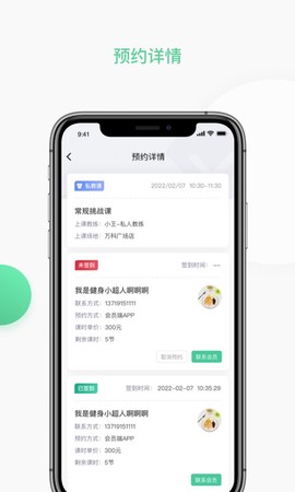 四季云动管理端截图2