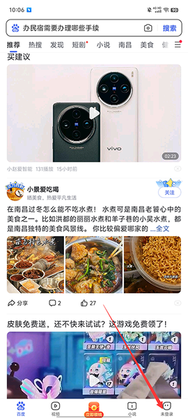 百度最新版[图1]