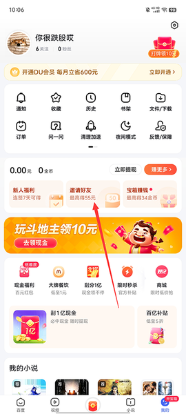 百度最新版[图2]