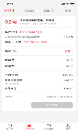 智慧楼宇商家版[图1]