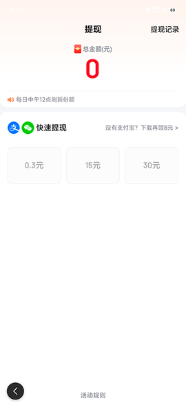百度最新版[图6]