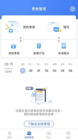 纳里医生截图1