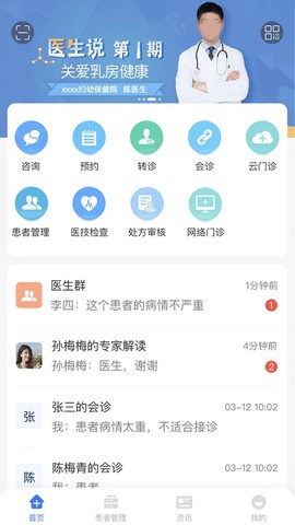 纳里医生截图3