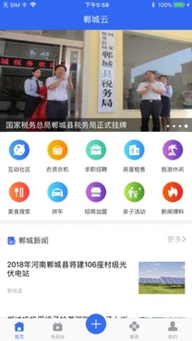 郸城云[图4]