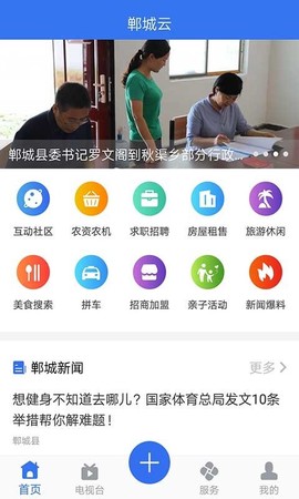 郸城云截图2