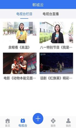 郸城云截图3