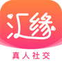 汇缘交友