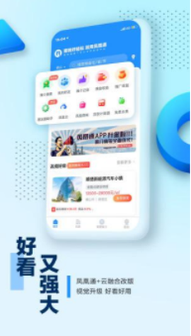 碧桂园凤凰通[图1]