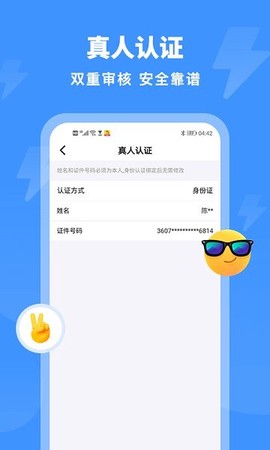 汇缘交友截图1