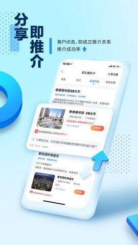 碧桂园凤凰通截图1