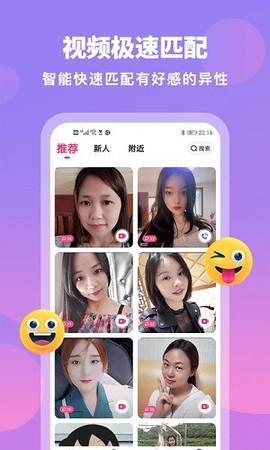 汇缘交友截图2