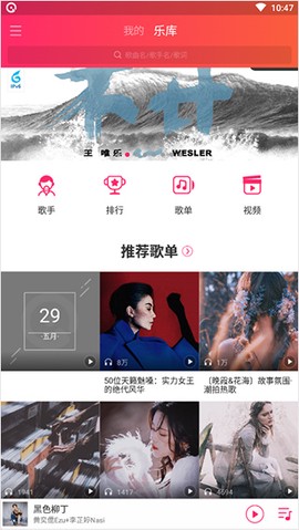 爱听安卓版[图1]