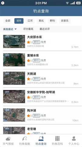 钓鱼天气预报截图3