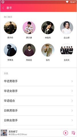 爱听安卓版[图2]