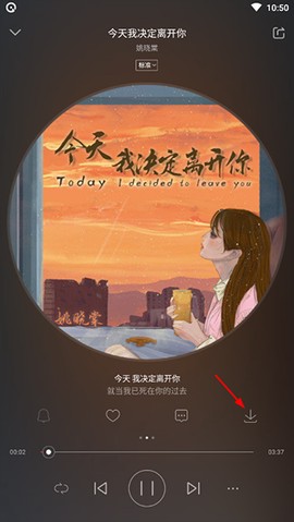 爱听安卓版[图4]