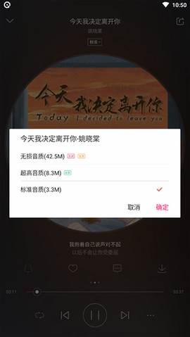 爱听安卓版[图5]