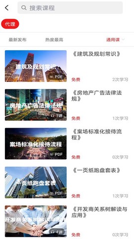 世联云学院[图1]