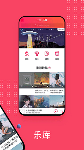 爱听安卓版截图3