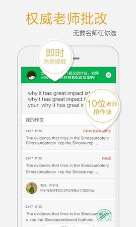 小马托福截图1