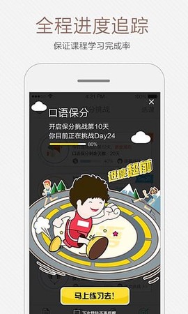 小马托福截图2