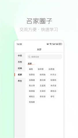 中医之家[图1]