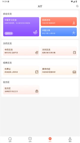 中医之家[图5]