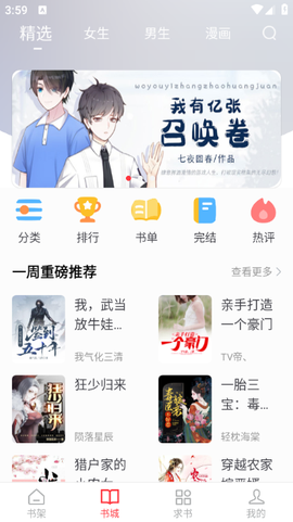 快搜阅读器[图1]