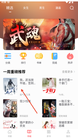 快搜阅读器[图2]