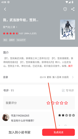 快搜阅读器[图3]