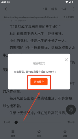 快搜阅读器[图5]