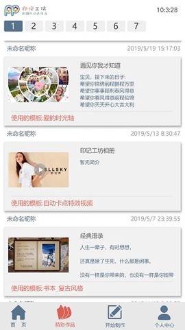 印记工坊[图1]