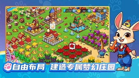 梦幻庄园最新版截图2