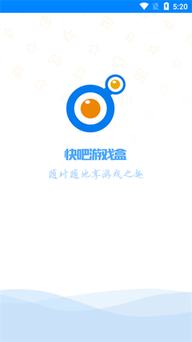 快吧游戏盒[图2]