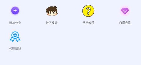 比翼多开免费版[图1]