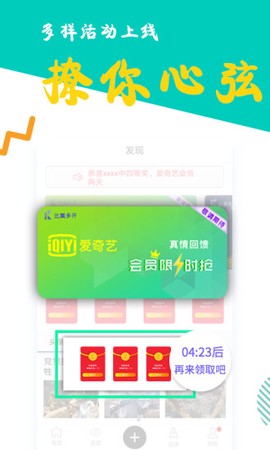比翼多开免费版截图2