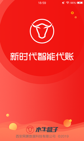 木牛盒子截图3