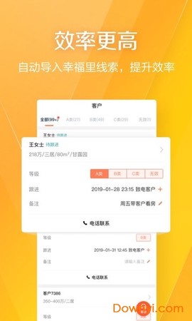 幸福客截图1