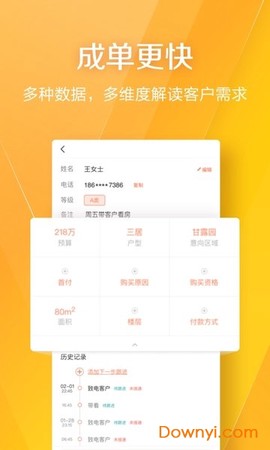 幸福客截图2