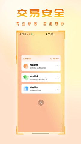 看看账号网截图1