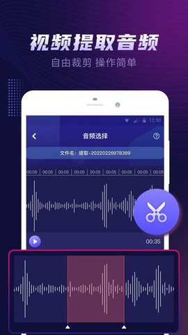 视频铃声提取大师[图1]
